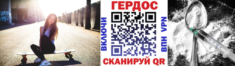ГЕРОИН белый  Александровское 