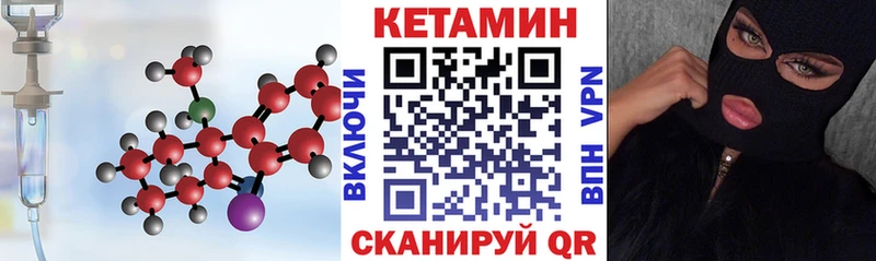 КЕТАМИН ketamine  Александровское 
