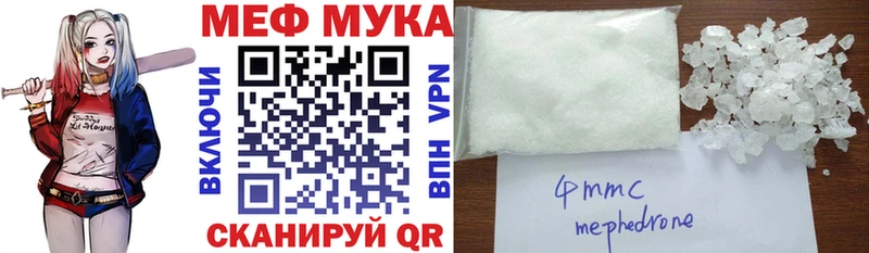 Меф мяу мяу  Александровское